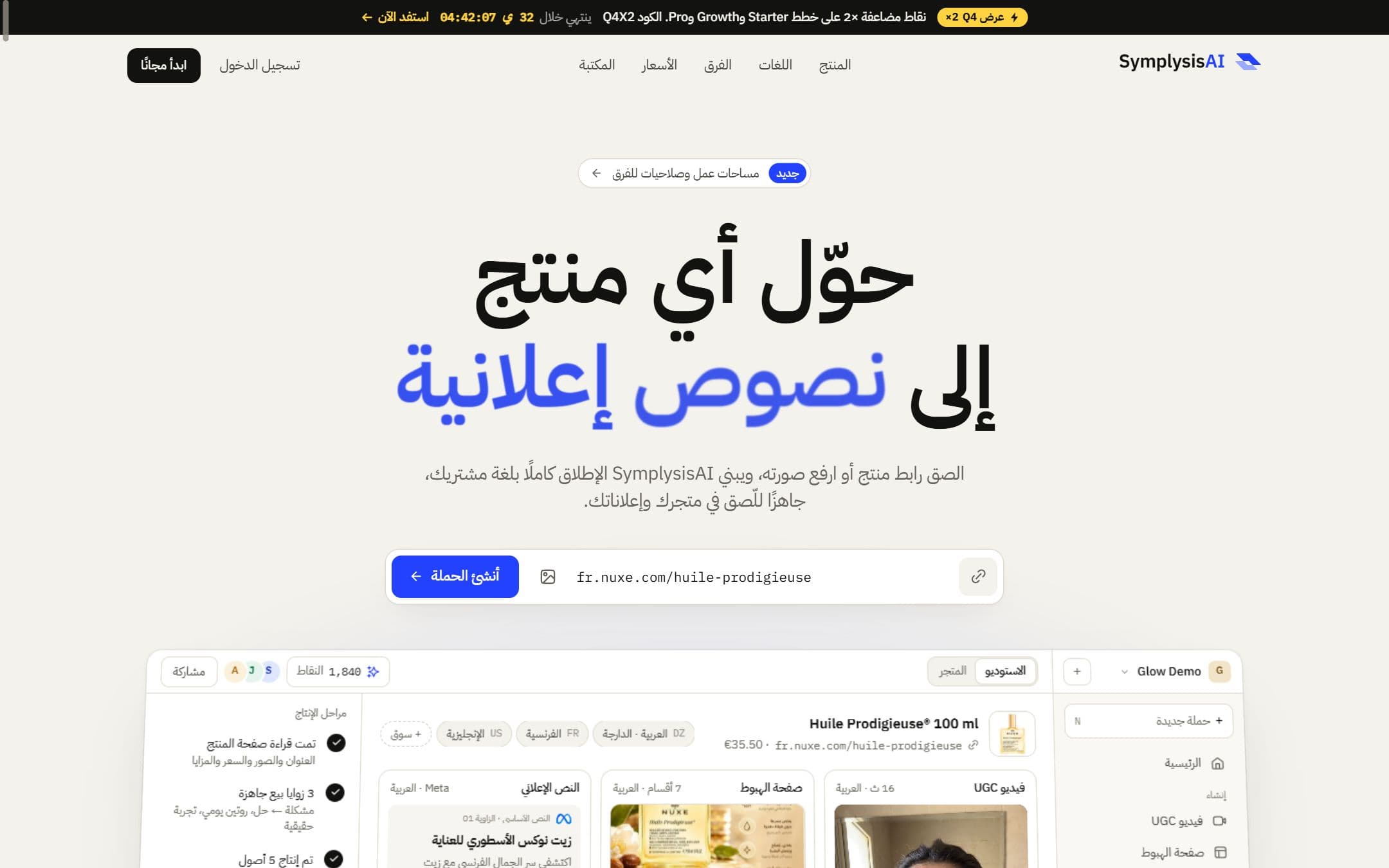 SymplysisAI: symplysis.com