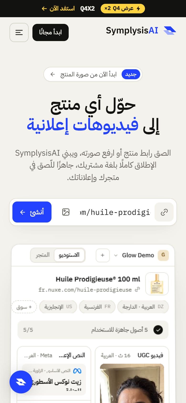 SymplysisAI on iPhone